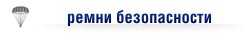 Автопарк компании пассажирских перевозок Круиз-Авто