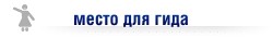 Автопарк компании пассажирских перевозок Круиз-Авто